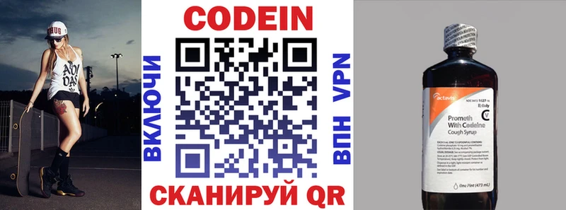 Кодеиновый сироп Lean Purple Drank  Купить где  Северская 