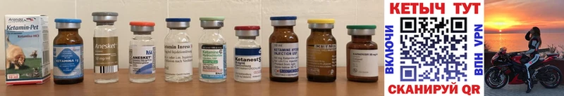 Купить закладки  Северская  Кетамин ketamine 