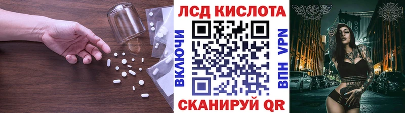 Лсд 25 экстази кислота  Купить закладки  Северская 