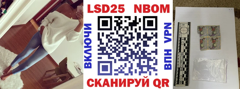 Марки NBOMe 1,5мг  Купить где  Северская 
